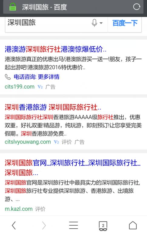 手机蛙软件案例，深圳国旅第一