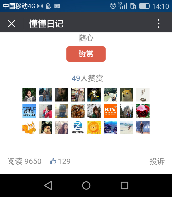 微信公众号关闭赞赏功能