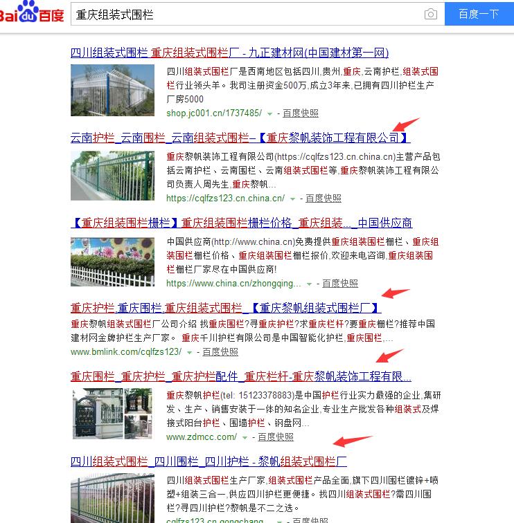 b2b商铺霸屏效果的
