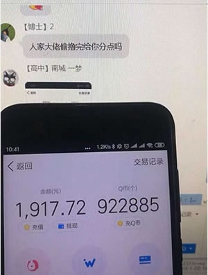 拼多多漏洞兑换上万话费