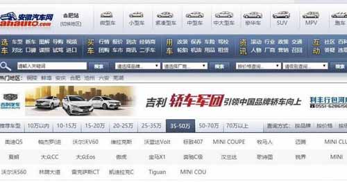 安徽汽车网打不开 程序员跑路
