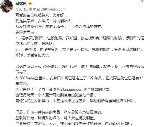 安微汽车网打不开 说明跑路原因