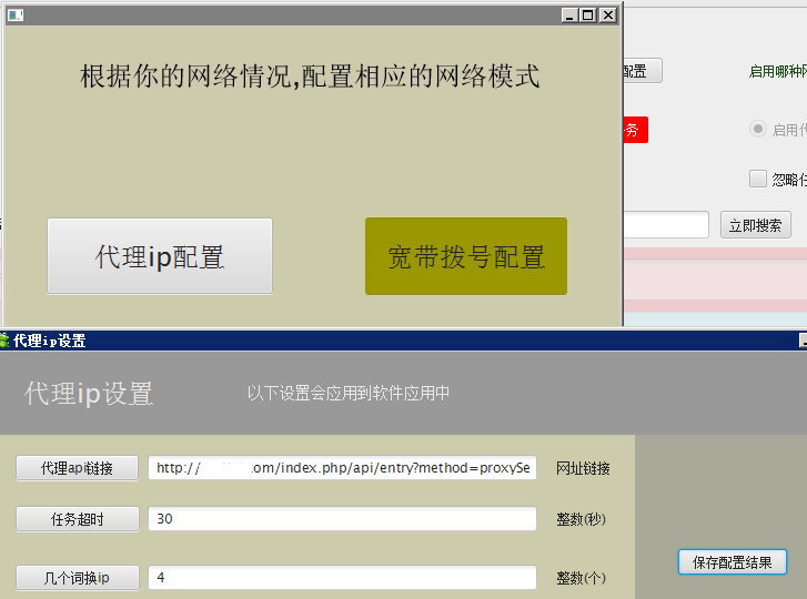 手机蛙下拉软件设置代理ip