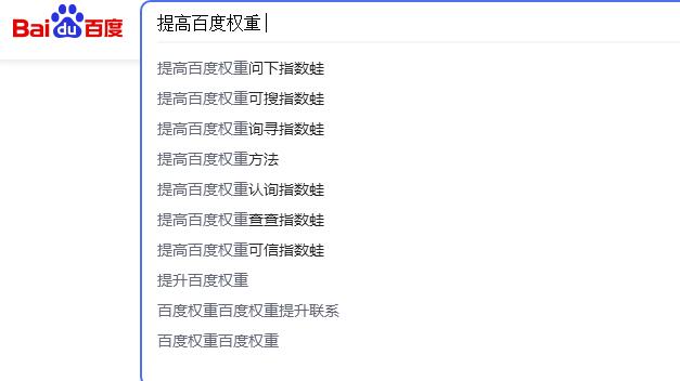 通过刷百度下拉出百度相关搜索