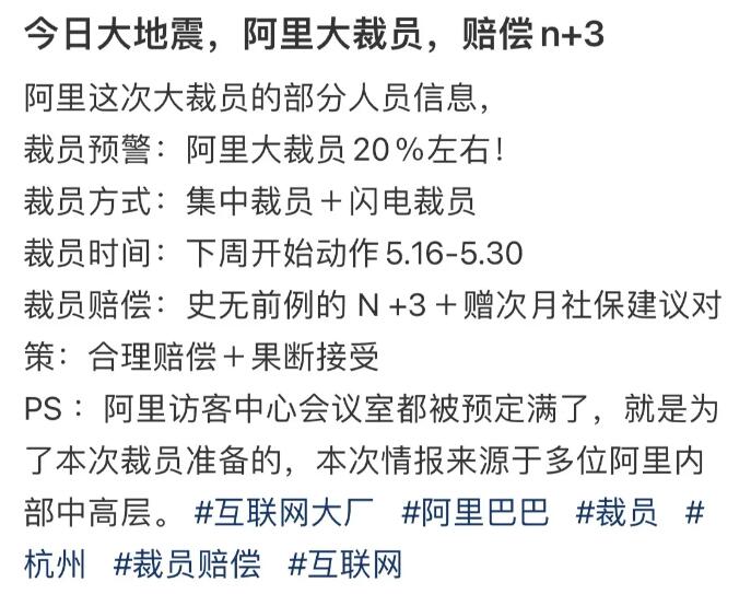 阿里大裁员之后,杭州的楼市何去何从!