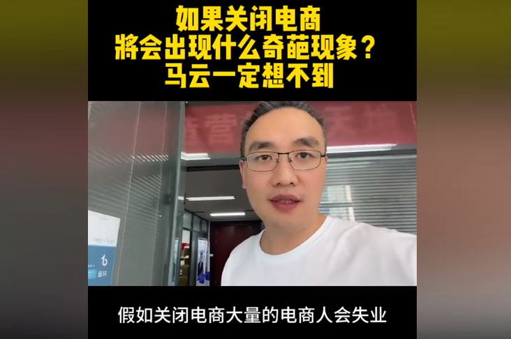 假如关闭全部电商,实体店能否好起来呢?