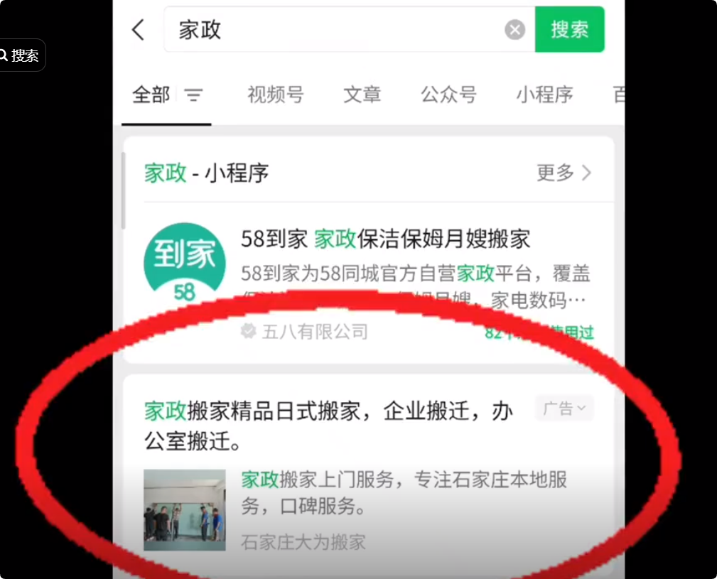 微信搜一搜广告投放步骤,有没有下拉框好?
