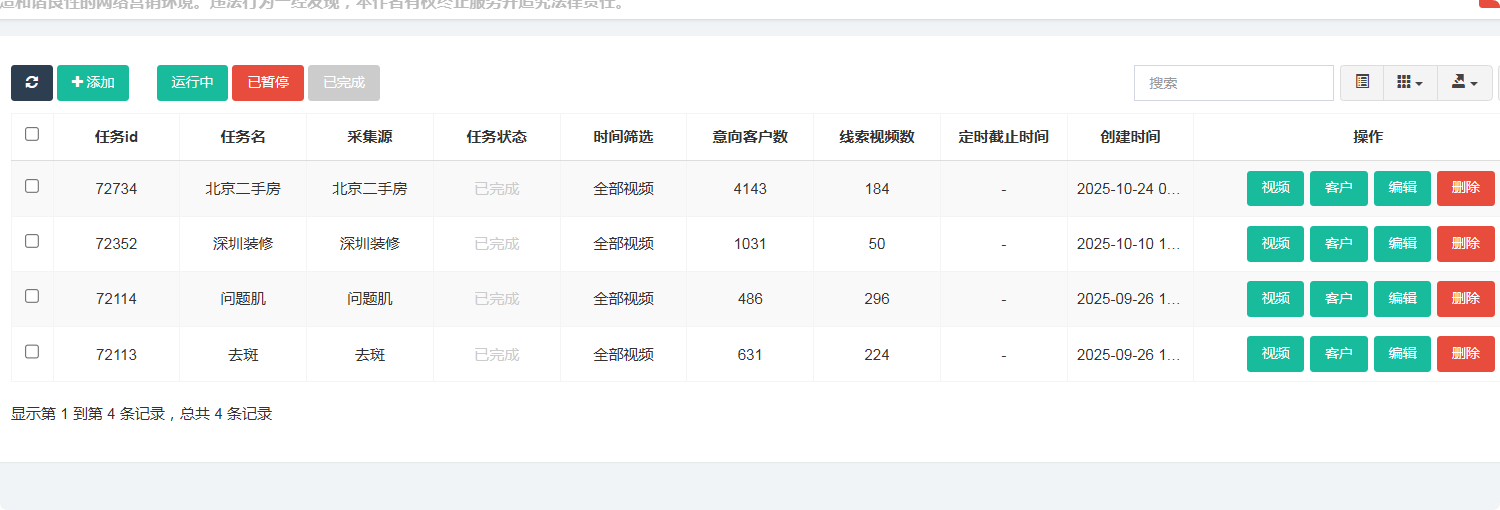 搜推抓取软件抖音评论区获客